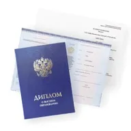 Перевод и Апостиль диплома о высшем образовании