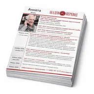 Большая База переводчиков