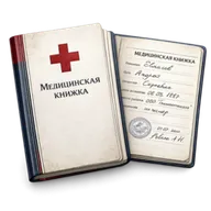 Перевод медицинских документов в бюро медицинских пререводов